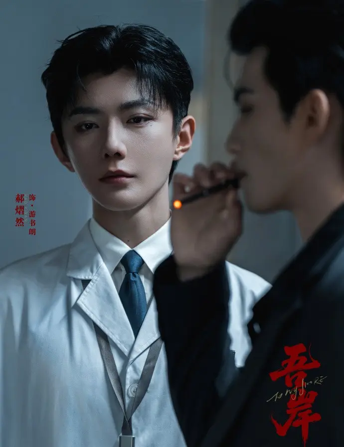《吾岸》一口气刷完8集！《吾岸》这部BL短剧太上头了，高清资源速存！