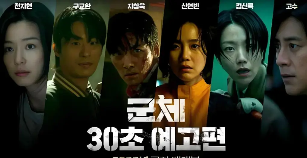 《群体》 | 2026科幻惊悚 | 1080P | 无广告在线播放 | 百度网盘资源