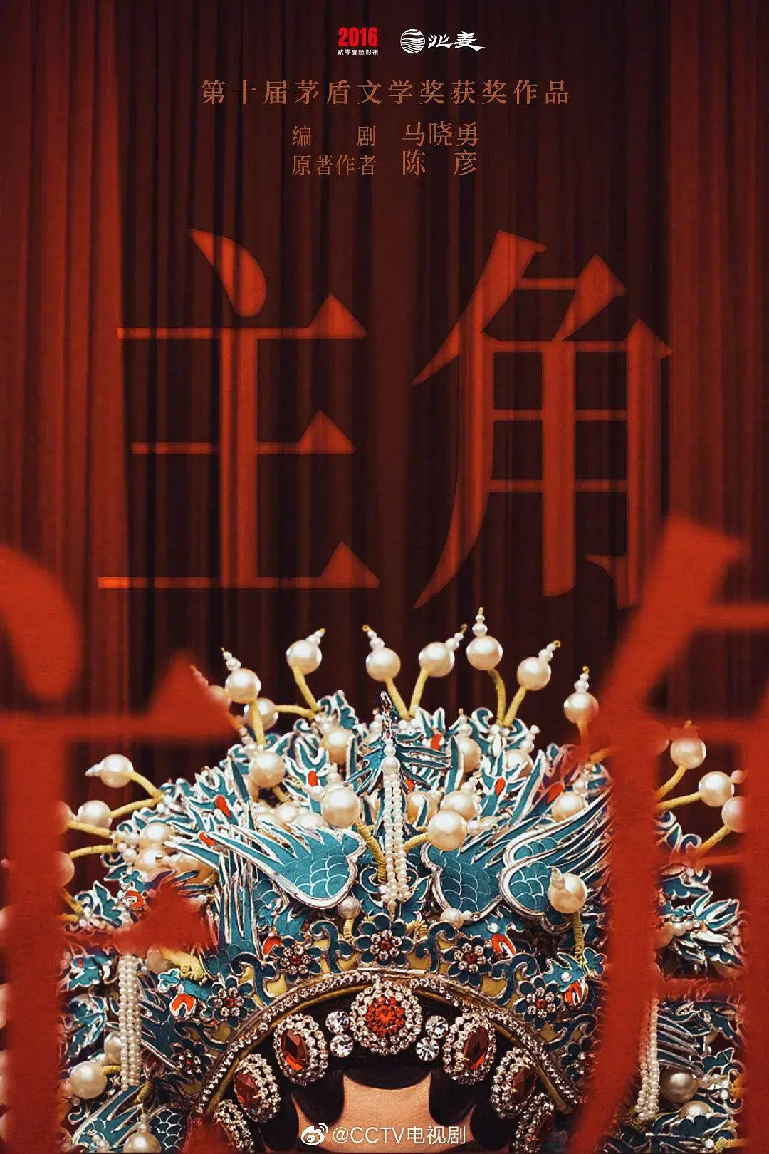 《主角》全集资源《主角》未删减版百度网盘下载 - 张艺谋执导张嘉译主演高清完整版在线观看