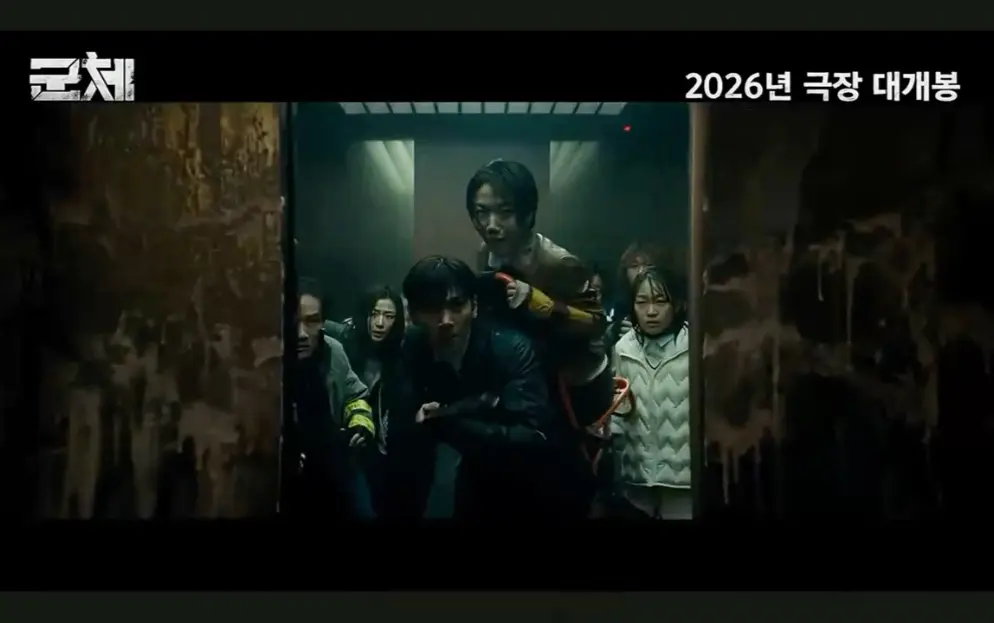 《群体》2026韩国丧尸电影《群体》1080P未删减版百度网盘资源在线观看下载