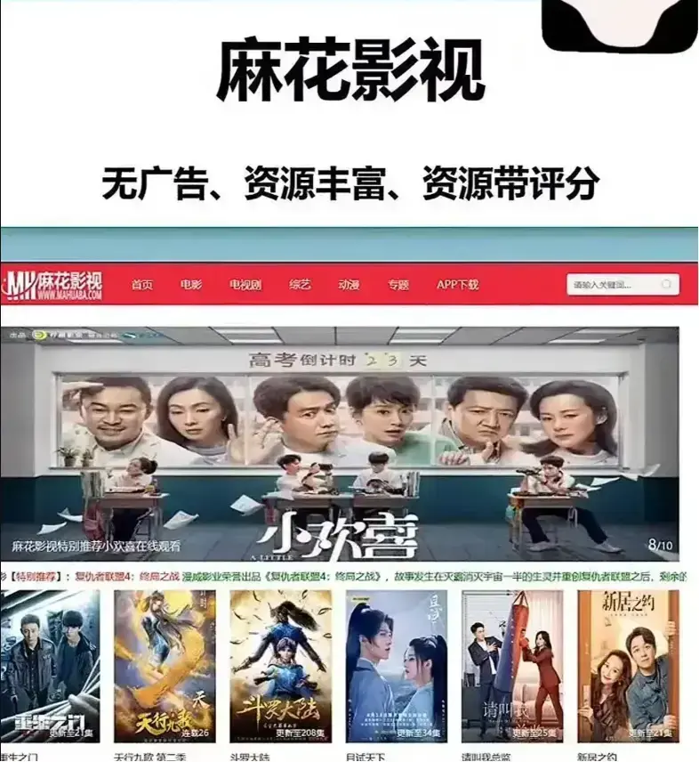 《麻花影视TV版》下载安装，立即体验《麻花影视TV版》无删减高清资源