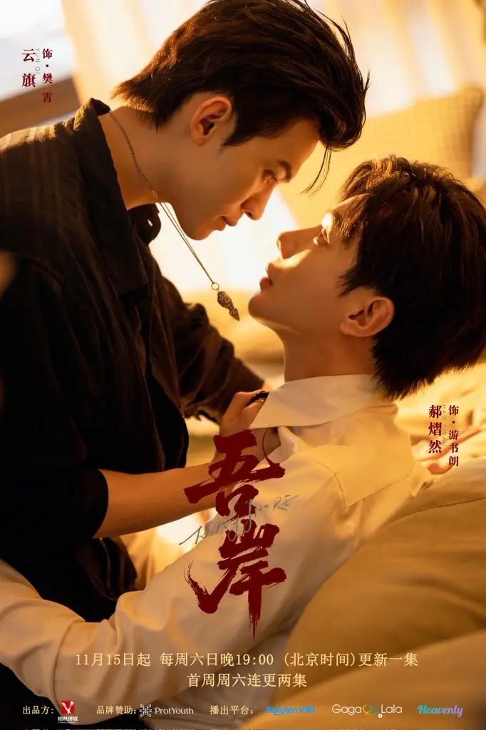 《吾岸番外》高清全集无删减版《吾岸番外》在线观看-泰剧完整版资源-百度网盘下载1080P